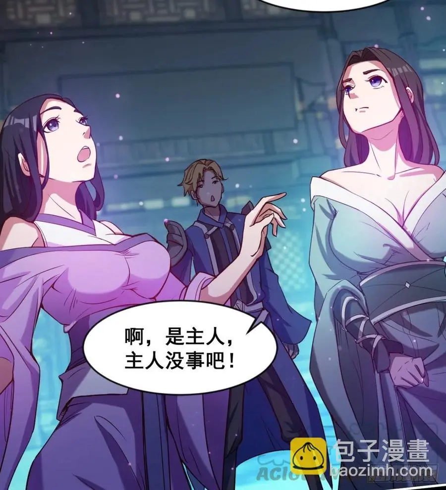 羡慕不来的艳福 第34页