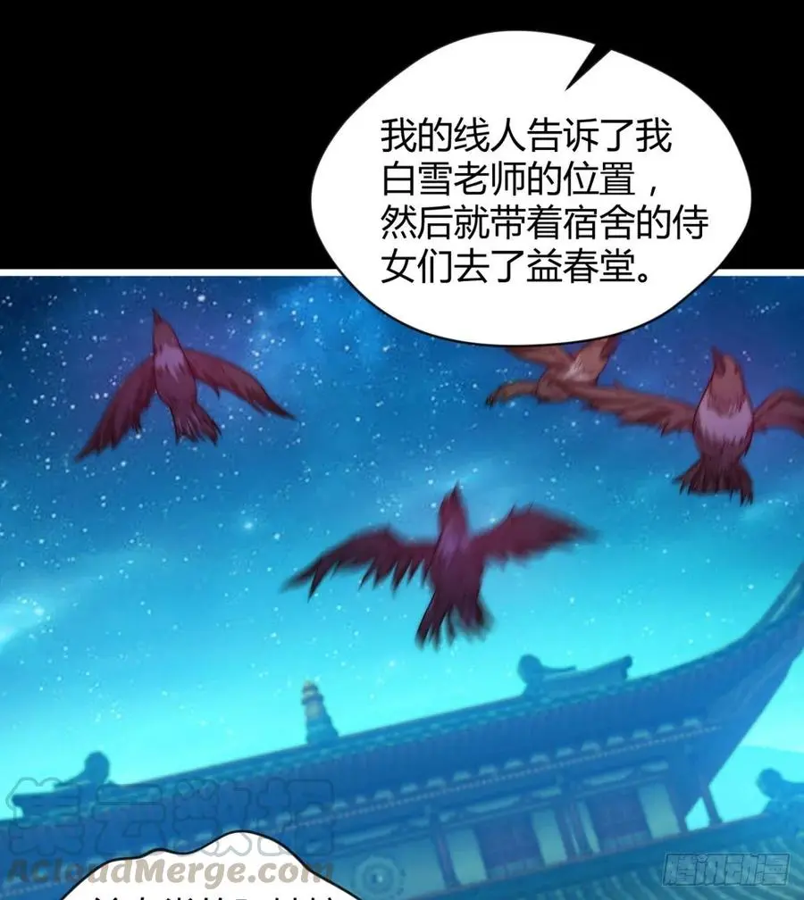 羡慕不来的艳福 第37页