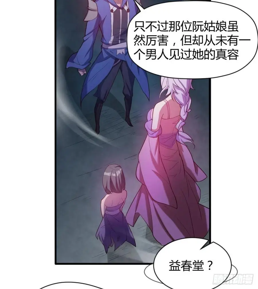 羡慕不来的艳福 第39页