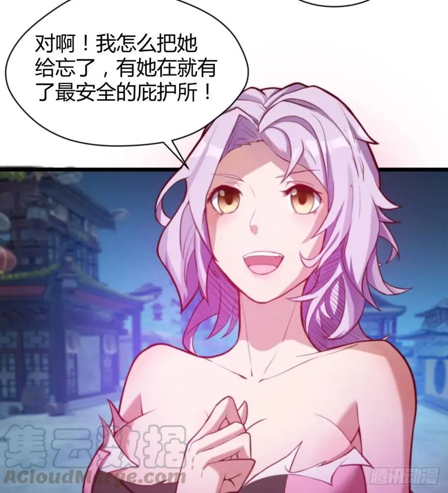 羡慕不来的艳福 第40页