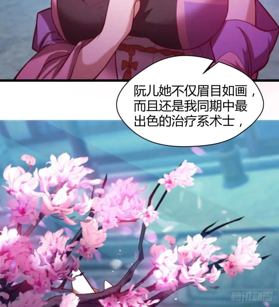 羡慕不来的艳福 第41页