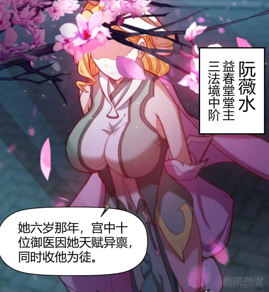 羡慕不来的艳福 第42页
