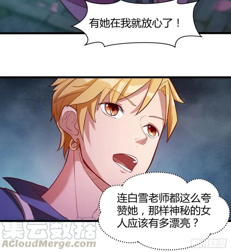 羡慕不来的艳福 第43页