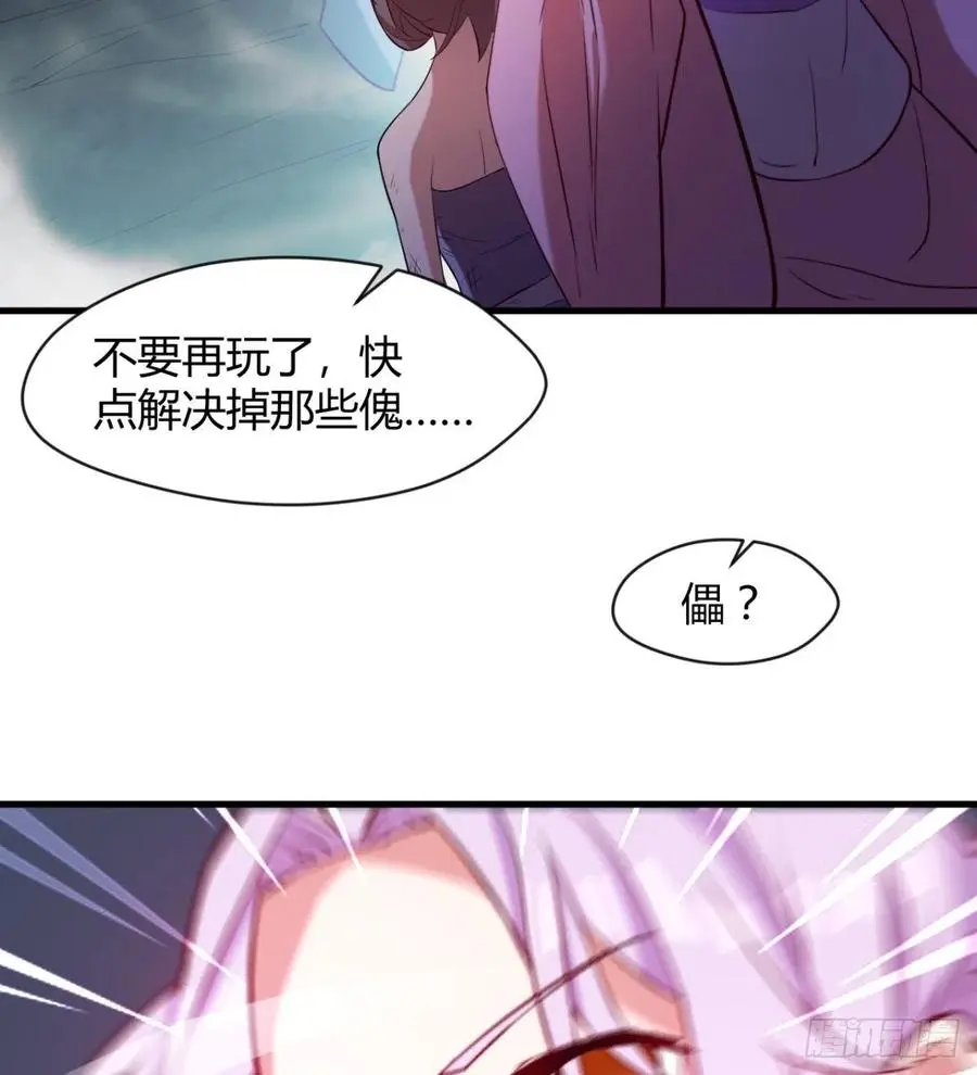 羡慕不来的艳福 第45页