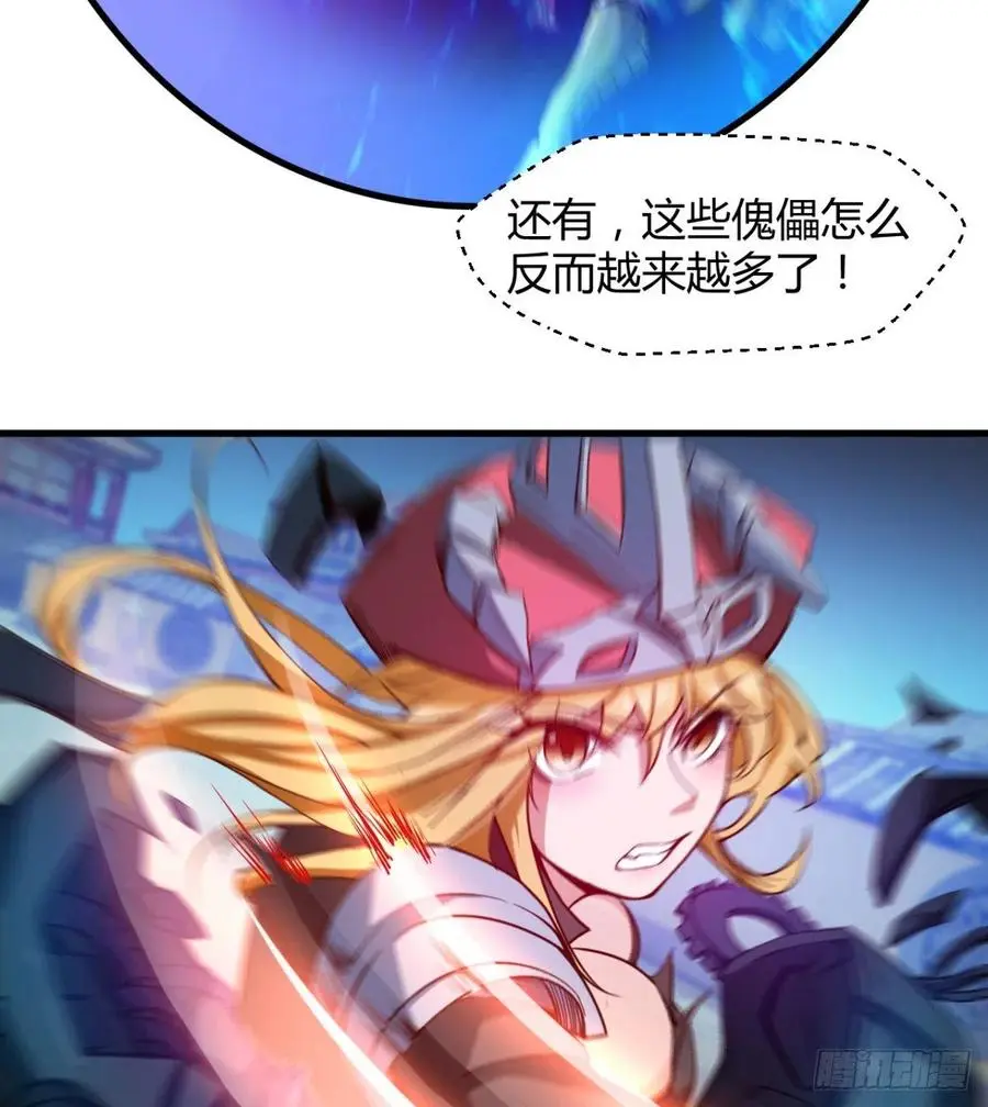 羡慕不来的艳福 第48页