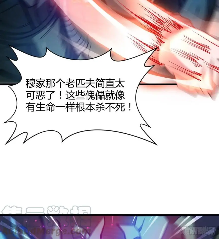 羡慕不来的艳福 第49页