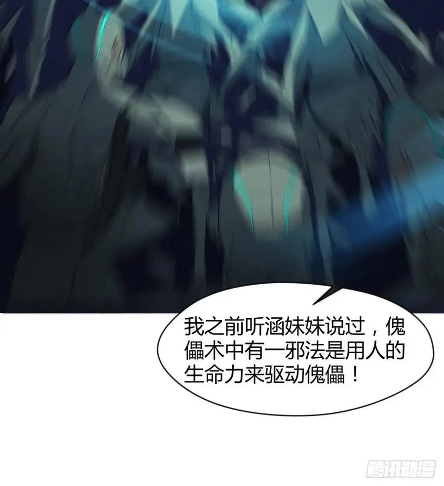 羡慕不来的艳福 第54页