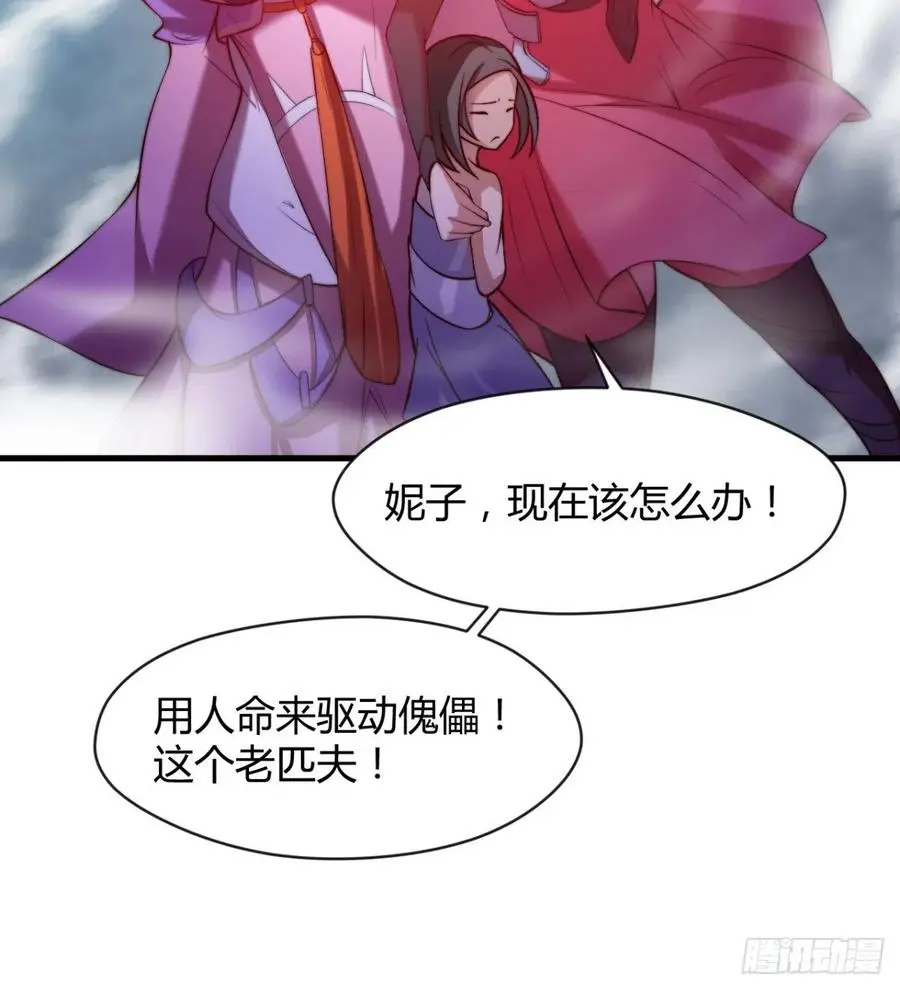 羡慕不来的艳福 第56页
