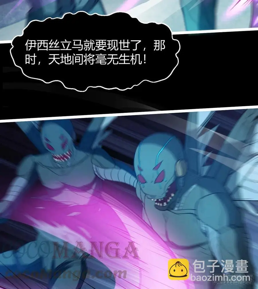 情况有点不妙 第4页