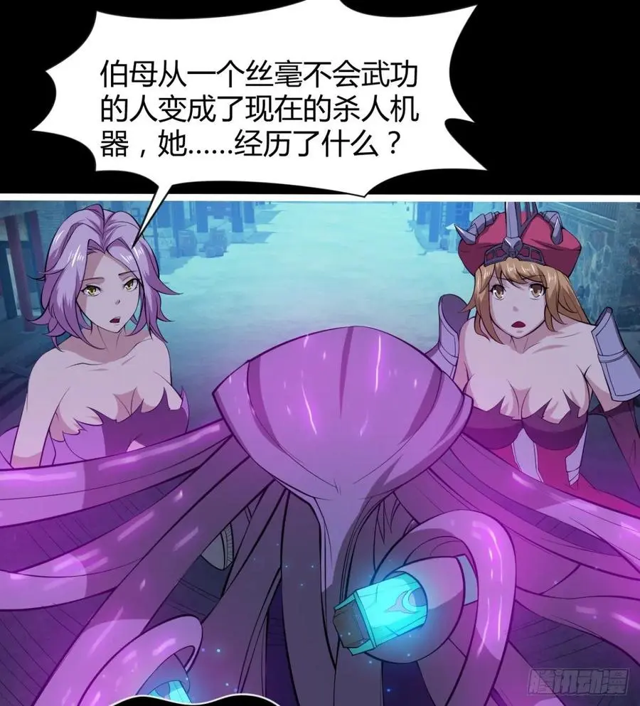 情况有点不妙 第8页