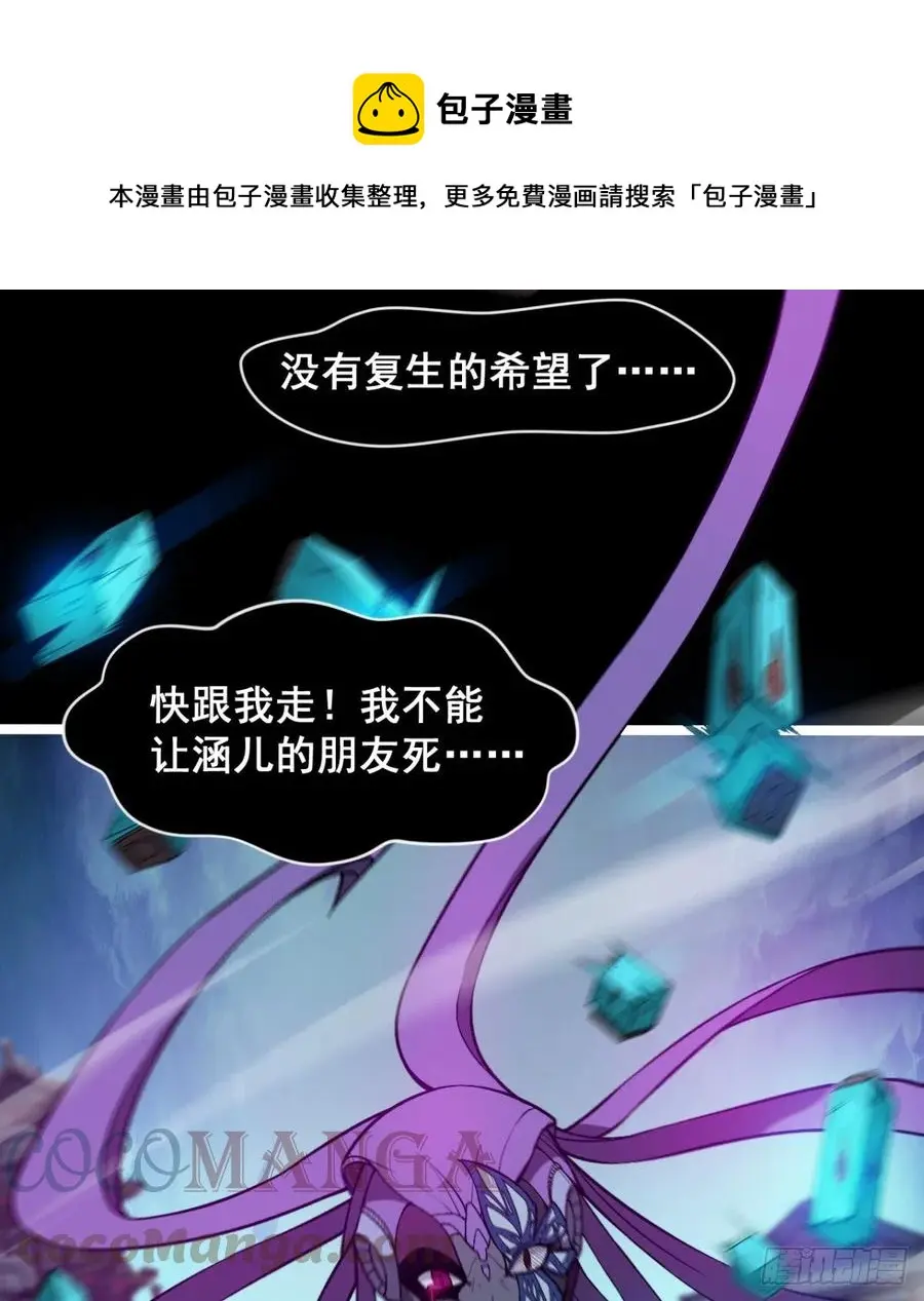 情况有点不妙 第10页