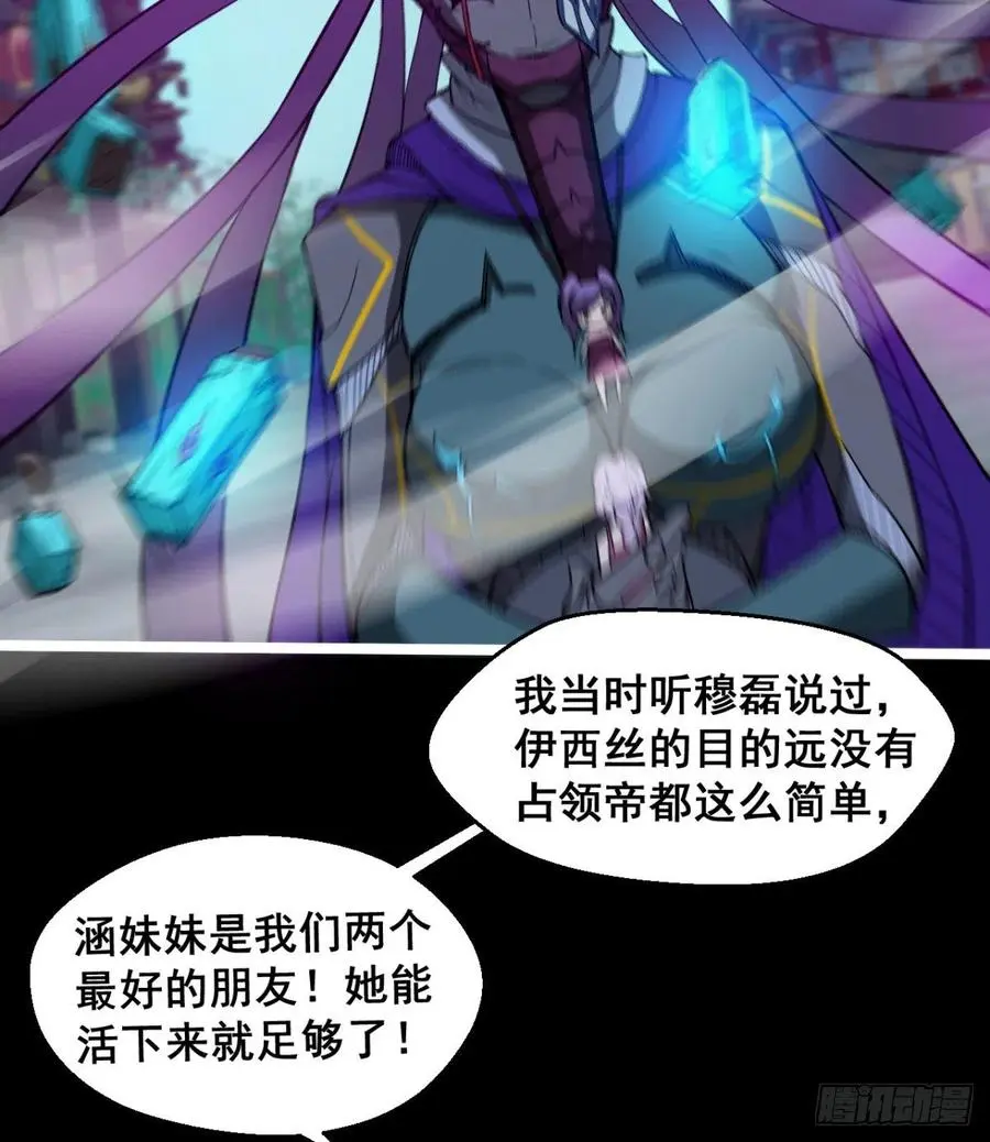 情况有点不妙 第11页