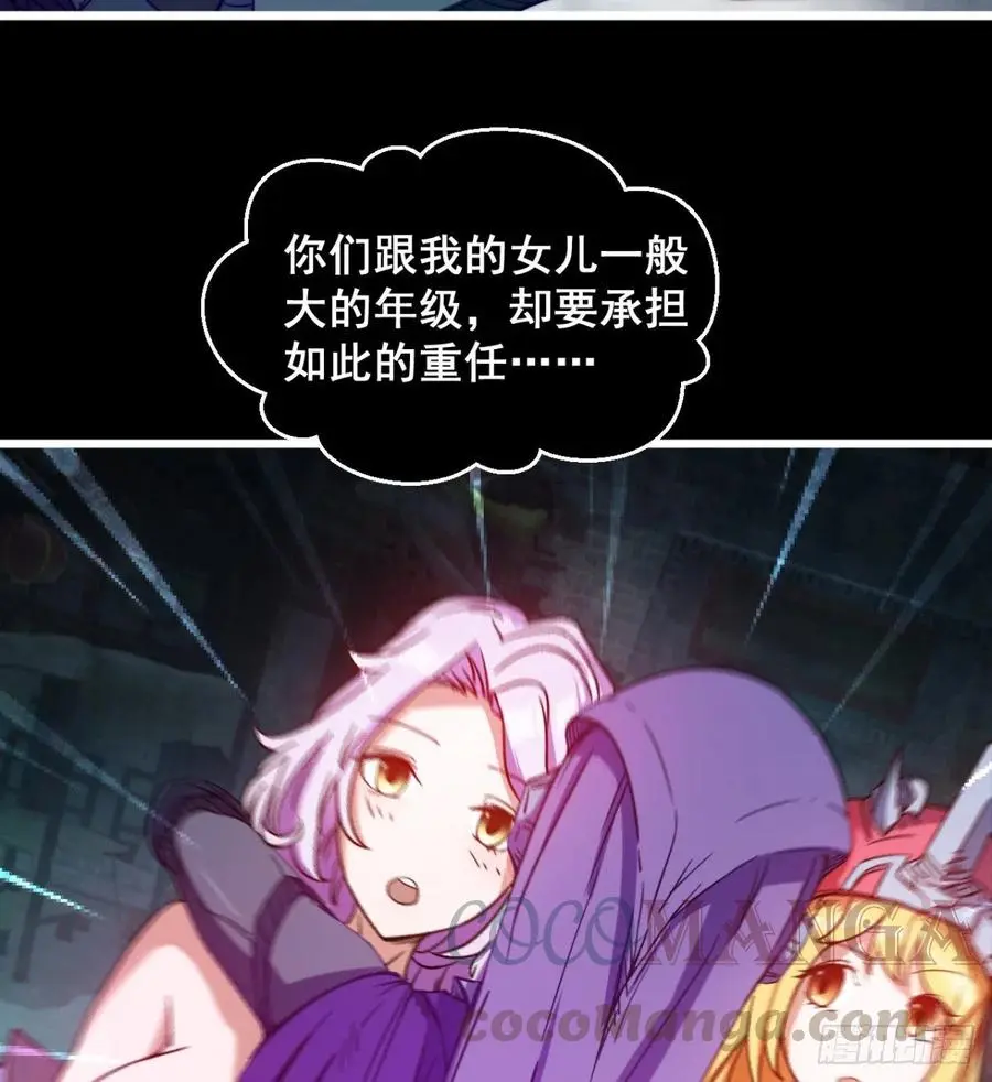 情况有点不妙 第16页