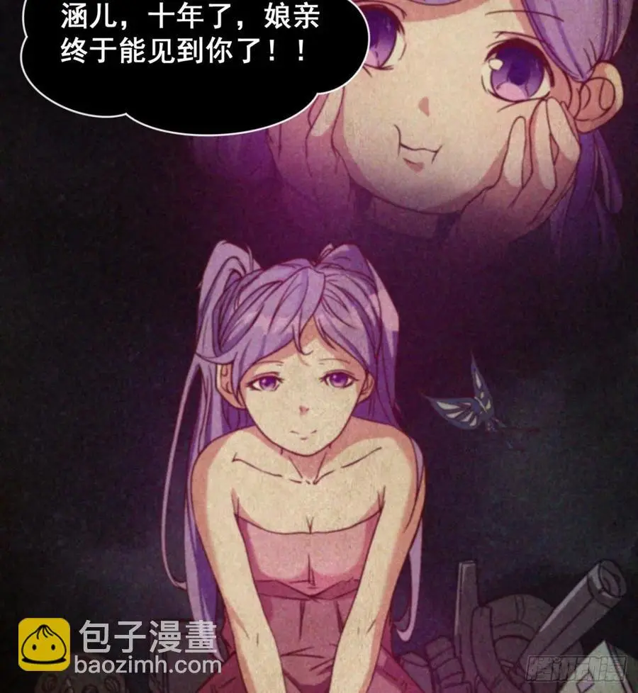情况有点不妙 第20页