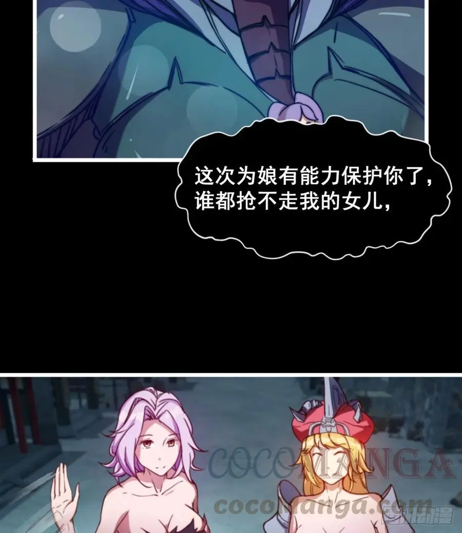 情况有点不妙 第22页