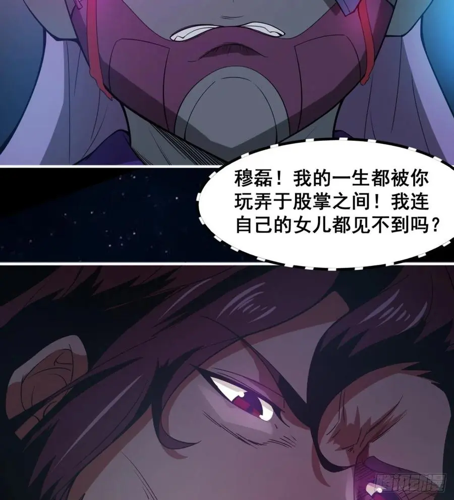 情况有点不妙 第29页