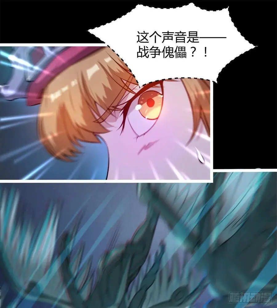 情况有点不妙 第36页