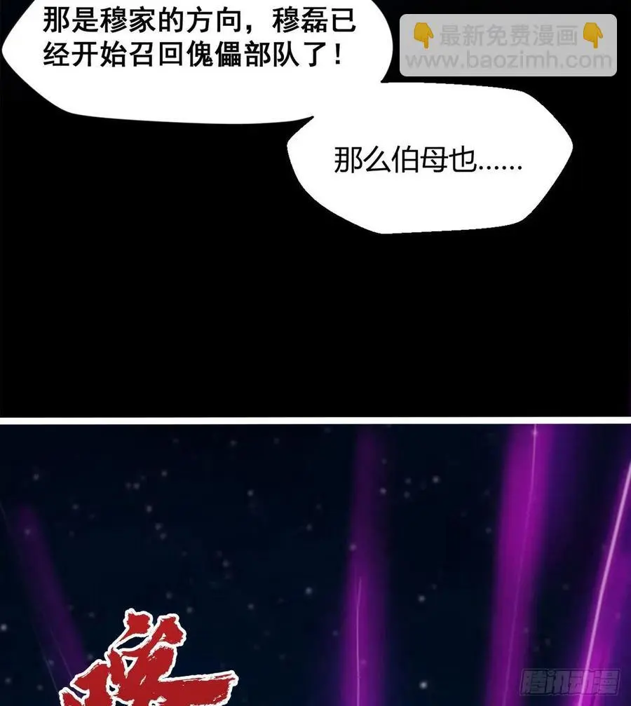 情况有点不妙 第39页