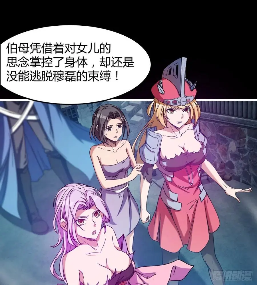 情况有点不妙 第47页