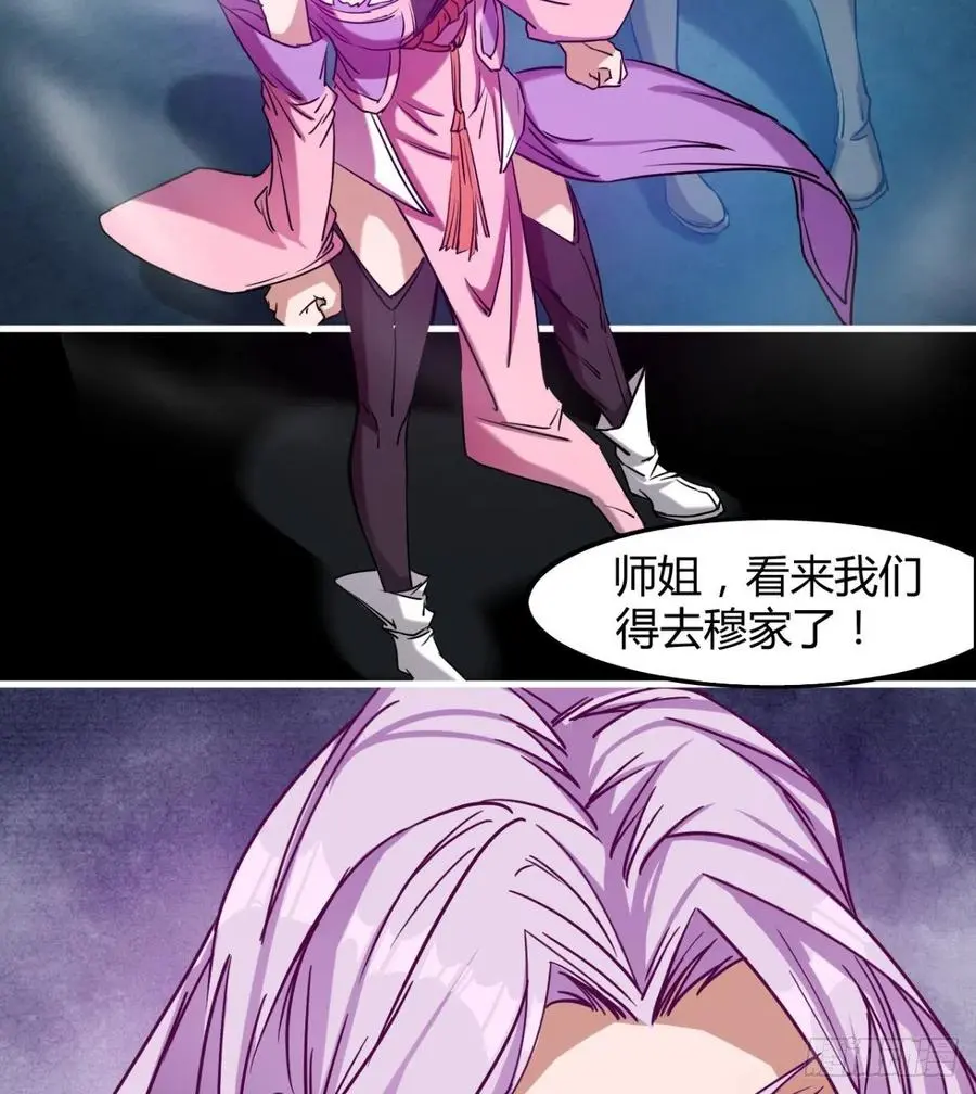 情况有点不妙 第48页