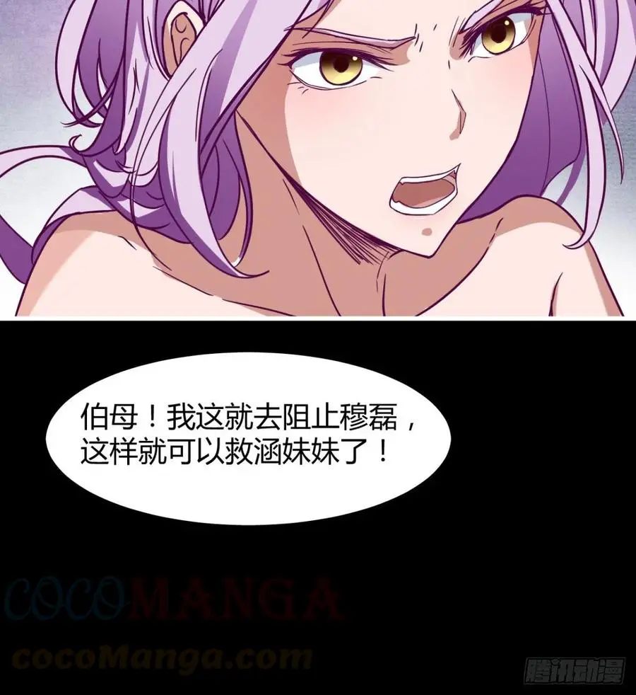 情况有点不妙 第49页