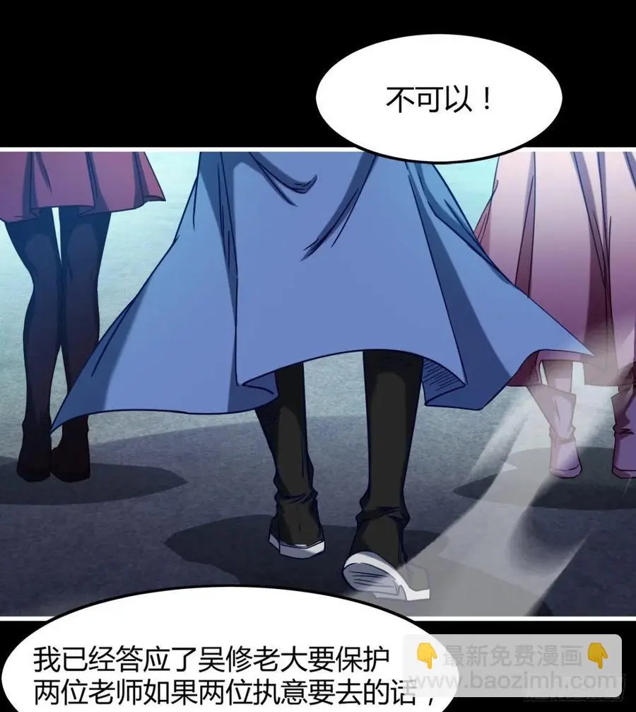 情况有点不妙 第50页