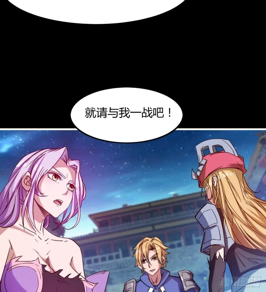 情况有点不妙 第51页