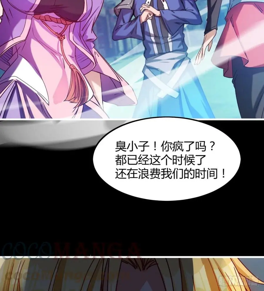 情况有点不妙 第52页