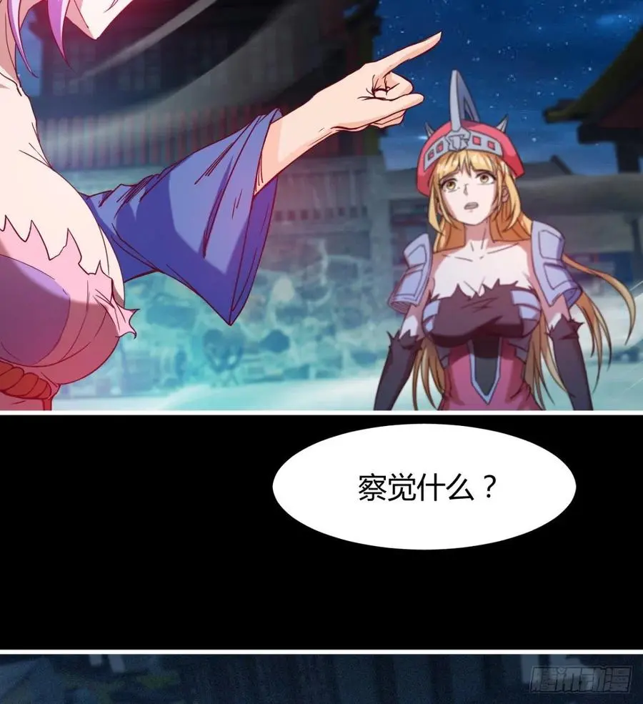 情况有点不妙 第54页
