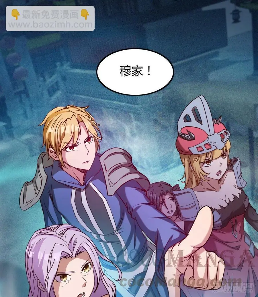 情况有点不妙 第55页