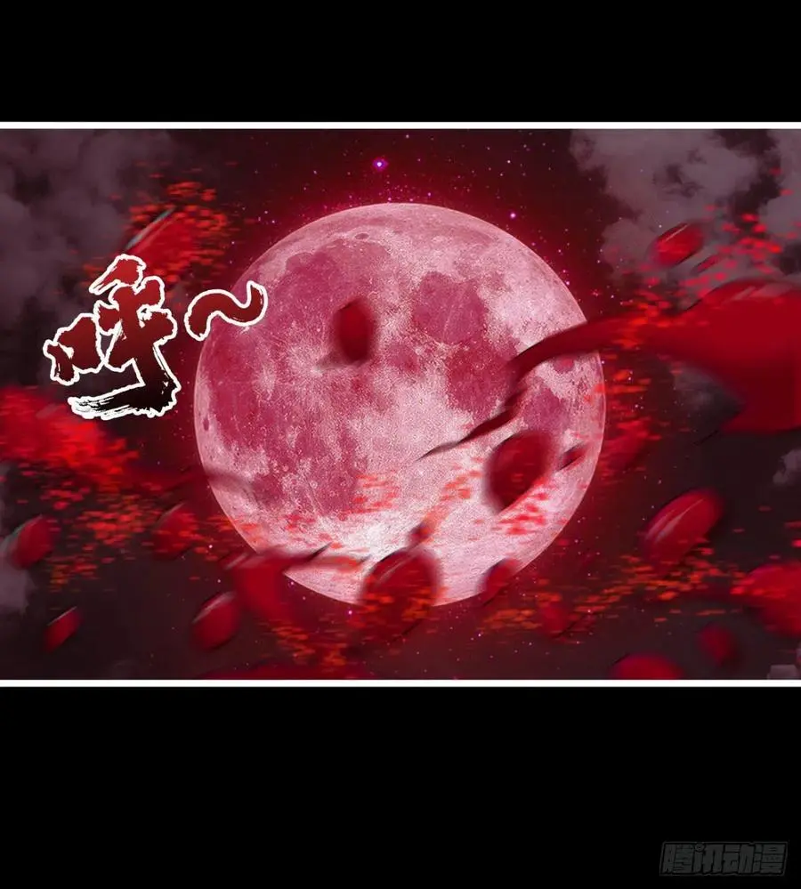 魔神，复活！ 第3页