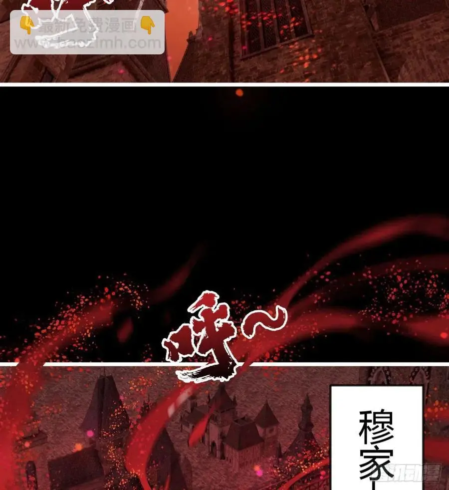 魔神，复活！ 第5页