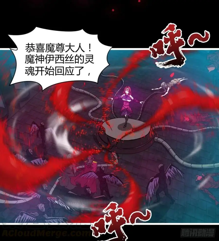 魔神，复活！ 第7页