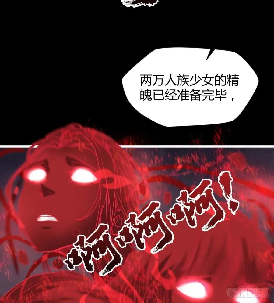 魔神，复活！ 第8页