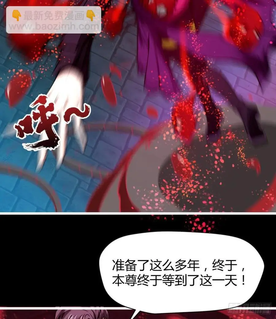魔神，复活！ 第11页