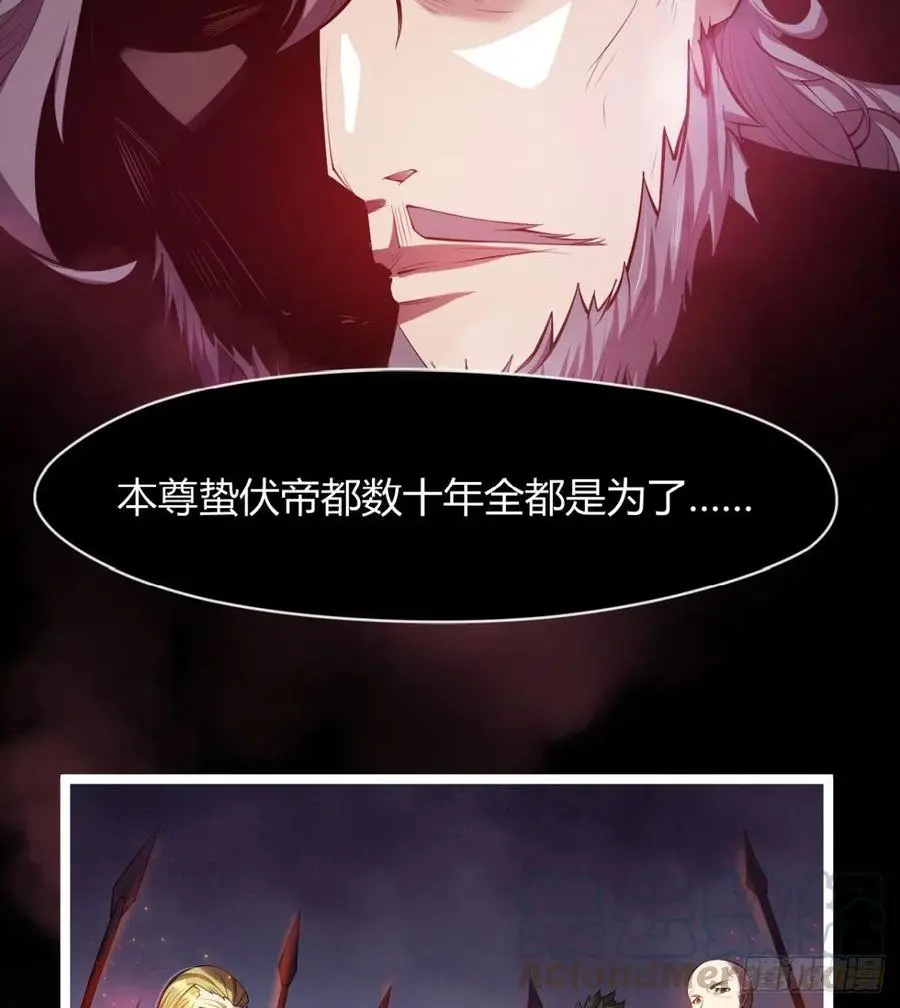 魔神，复活！ 第16页