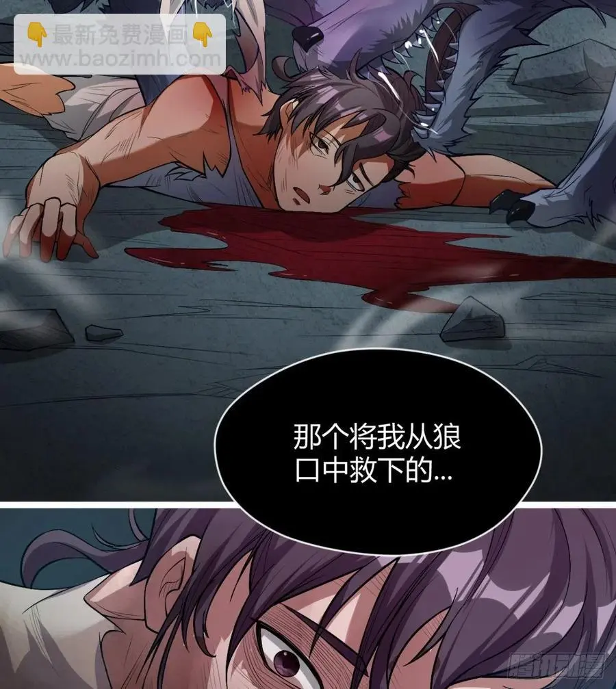 魔神，复活！ 第18页
