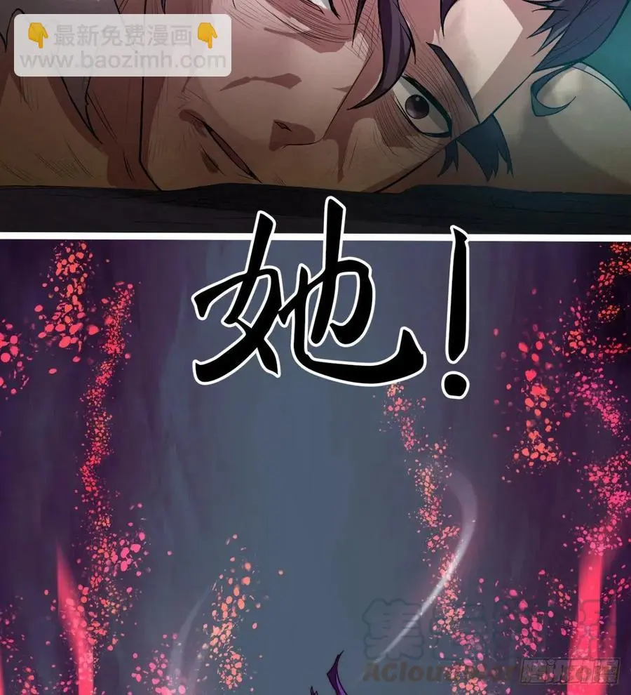 魔神，复活！ 第19页