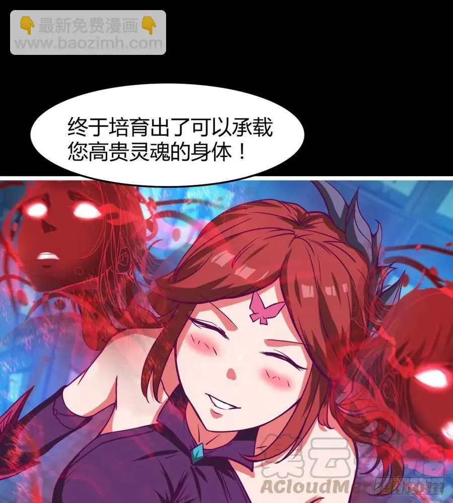 魔神，复活！ 第25页