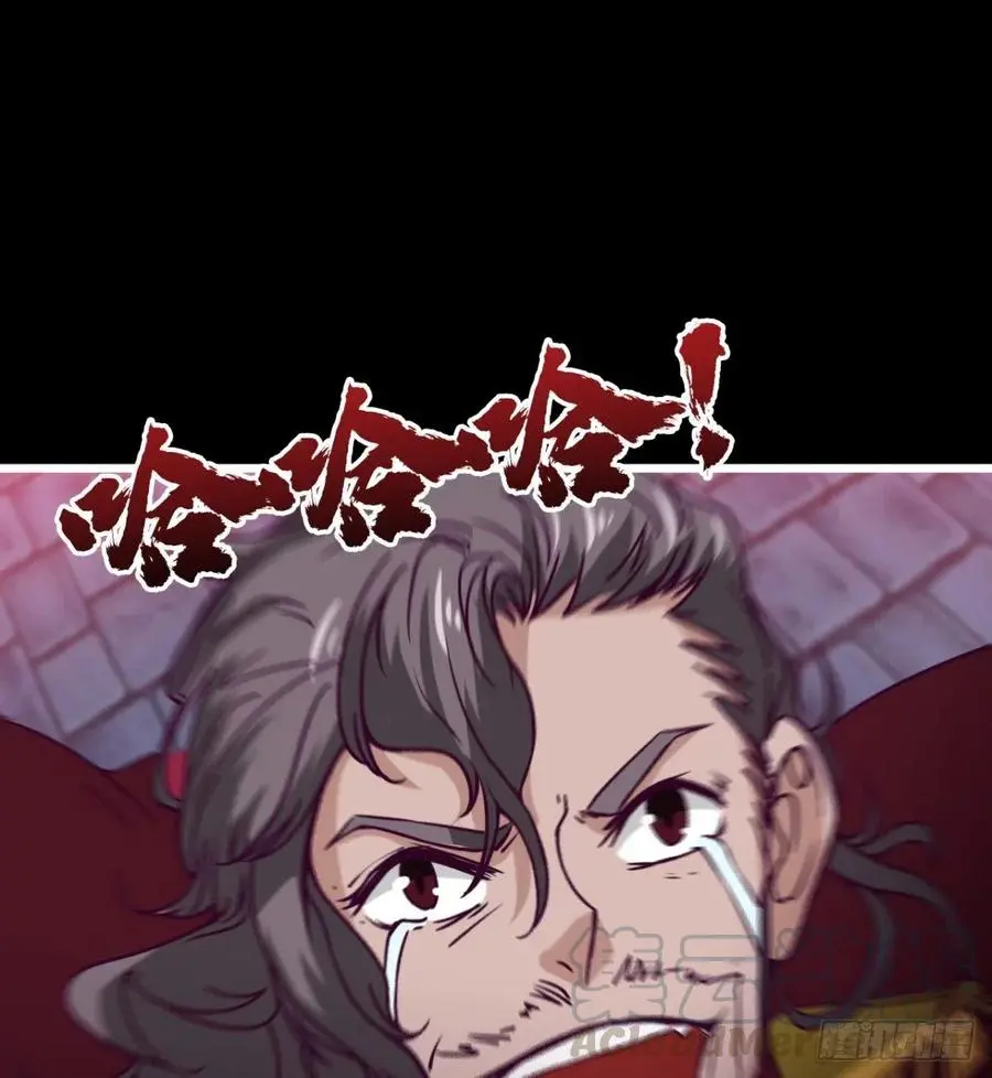 魔神，复活！ 第31页