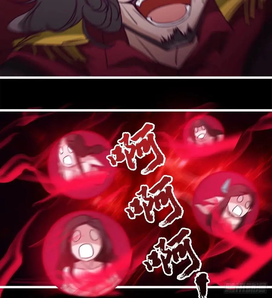 魔神，复活！ 第32页