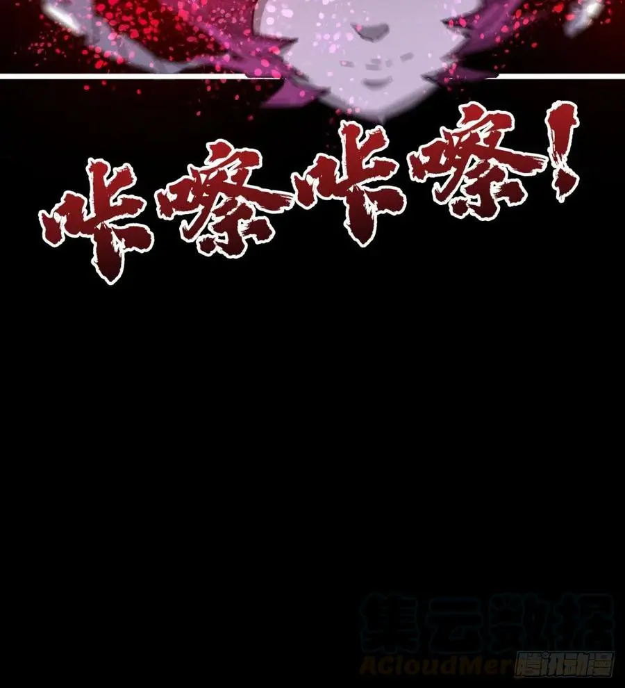 魔神，复活！ 第34页