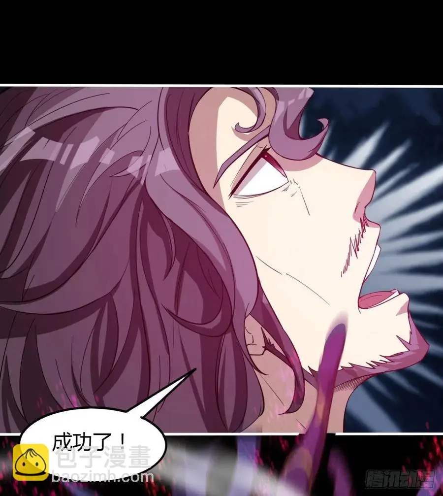 魔神，复活！ 第38页