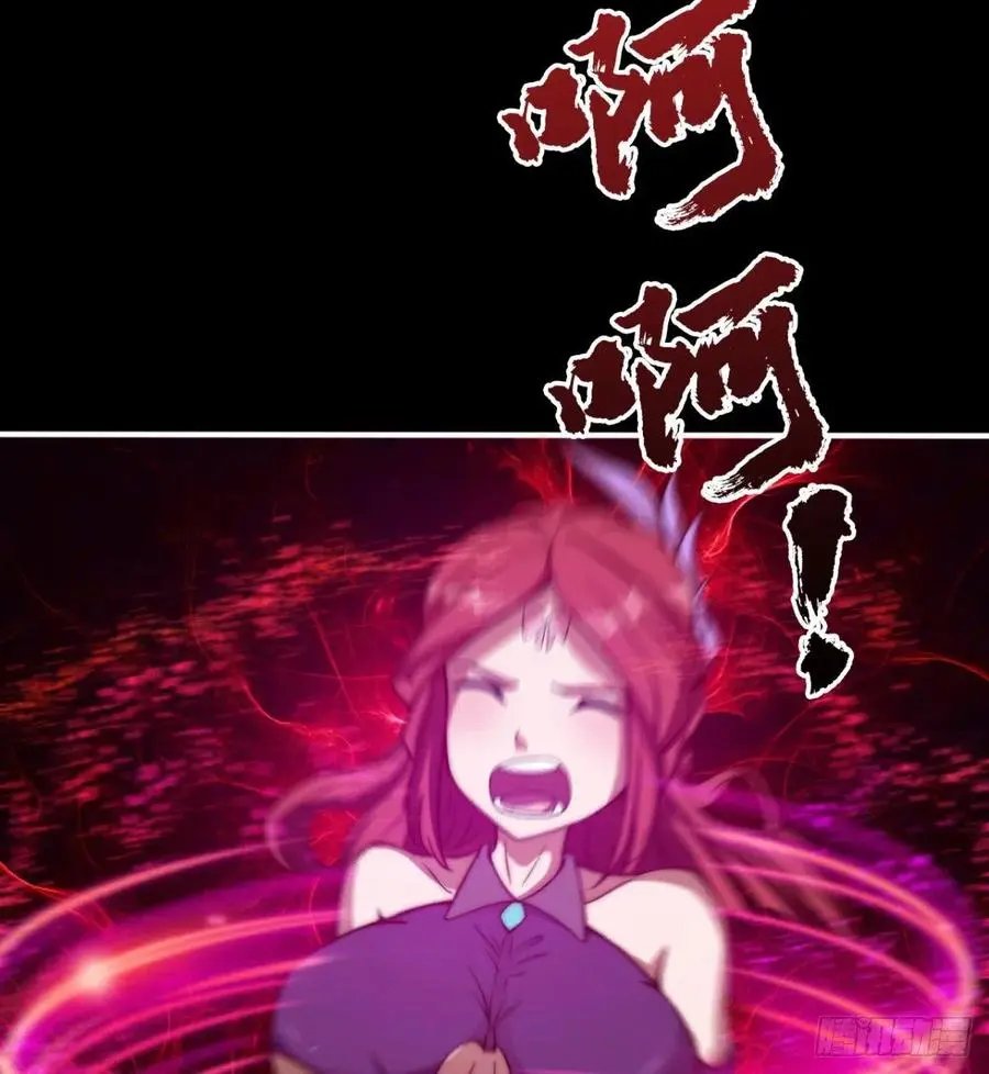 魔神，复活！ 第41页