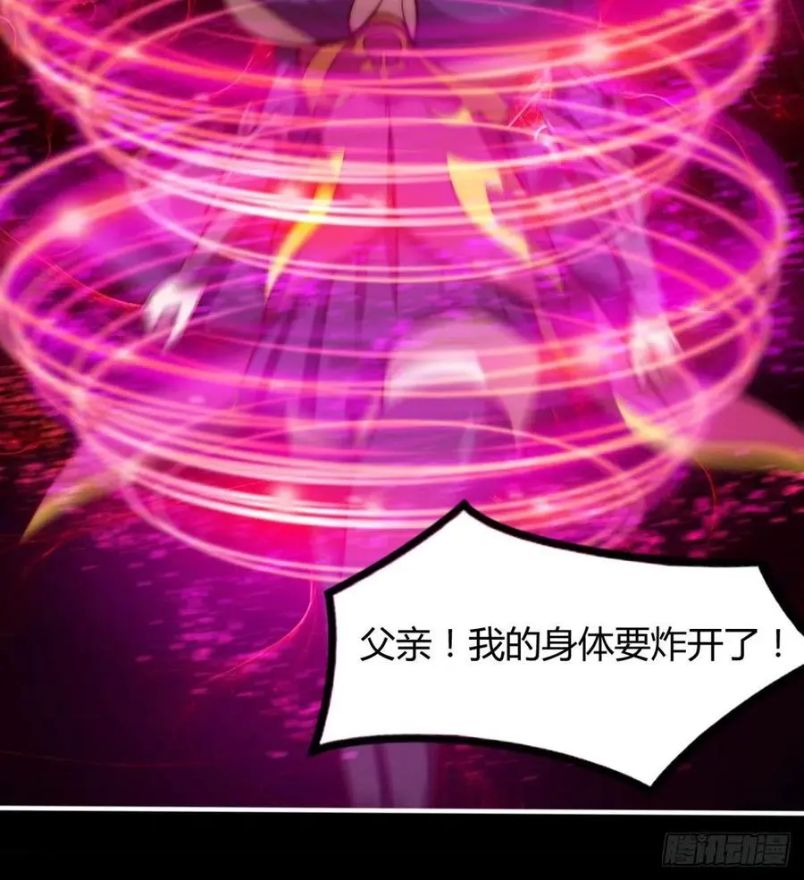 魔神，复活！ 第42页