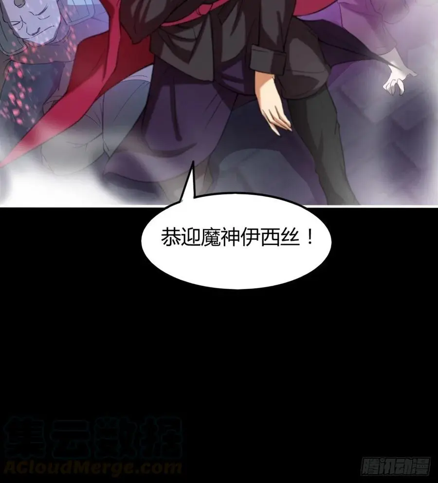 魔神，复活！ 第46页