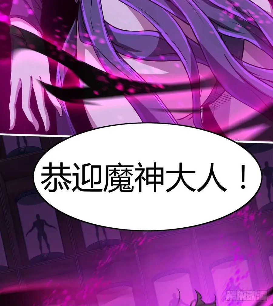 魔神，复活！ 第48页