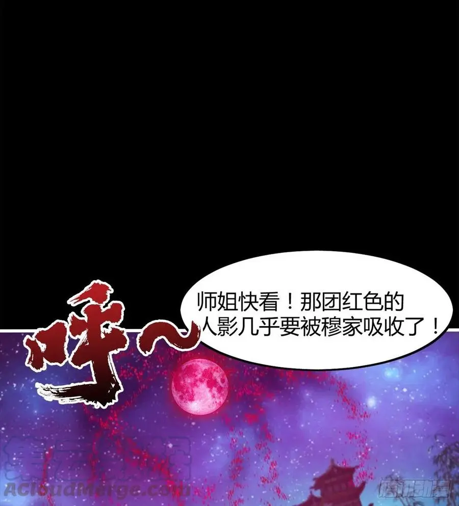 魔神，复活！ 第52页