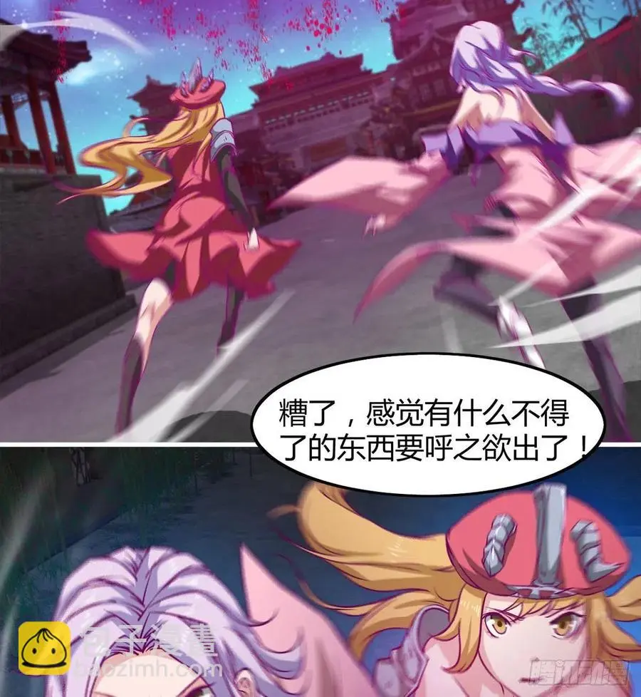 魔神，复活！ 第53页