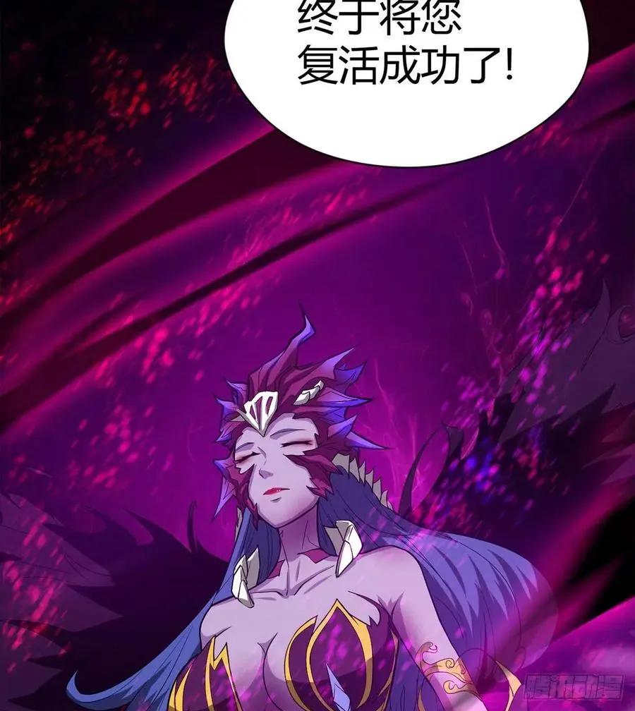 魔神，复活！ 第59页